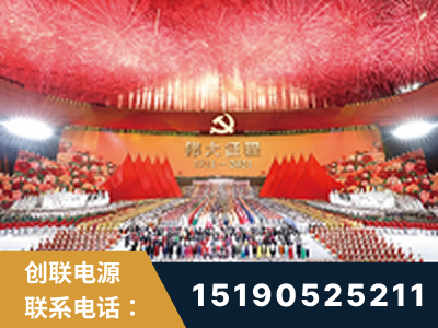 隆昌-建党100周年文艺演出《伟大征程》项目